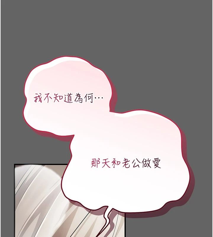 伪纯爱变态第14話-電車裡的兩情相悅