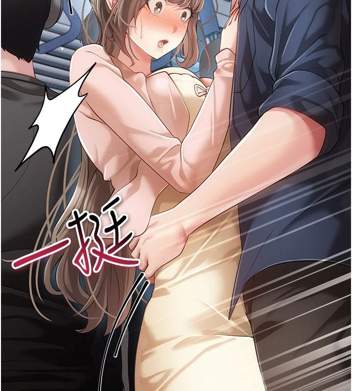 伪纯爱变态第14話-電車裡的兩情相悅