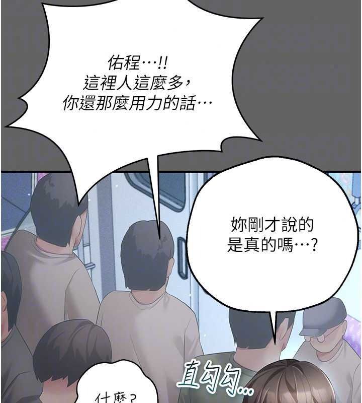 伪纯爱变态第14話-電車裡的兩情相悅
