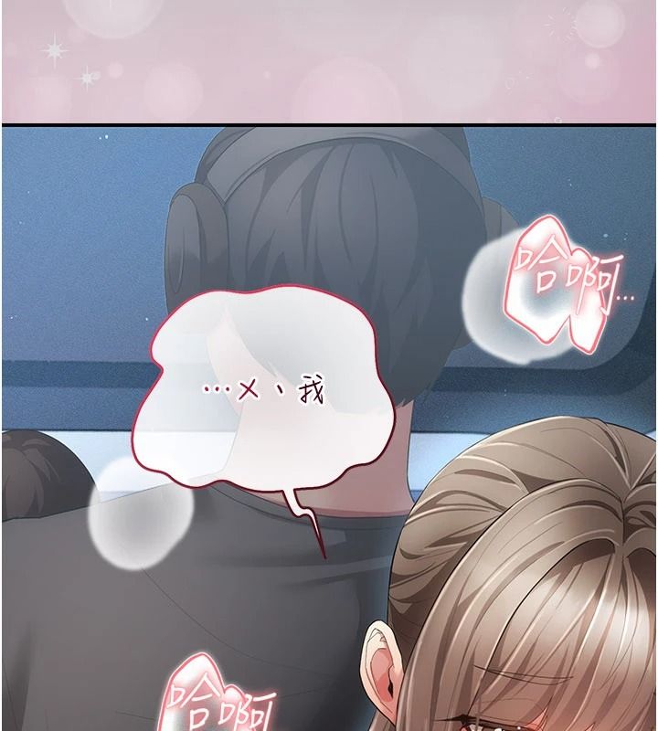 伪纯爱变态第14話-電車裡的兩情相悅