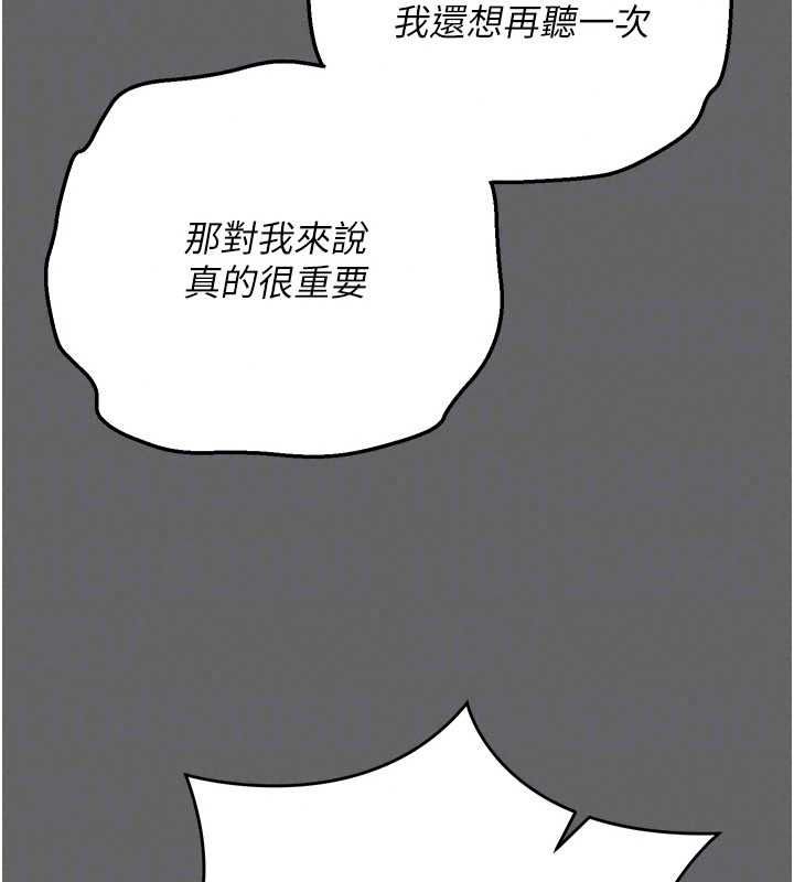伪纯爱变态第14話-電車裡的兩情相悅