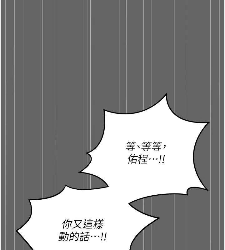 伪纯爱变态第14話-電車裡的兩情相悅