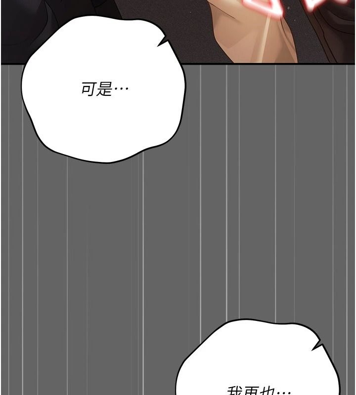 伪纯爱变态第14話-電車裡的兩情相悅