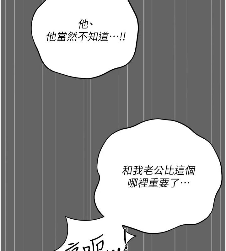 伪纯爱变态第14話-電車裡的兩情相悅