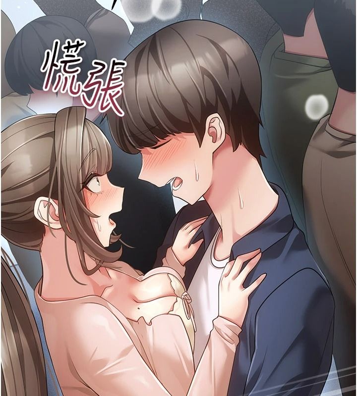 伪纯爱变态第14話-電車裡的兩情相悅
