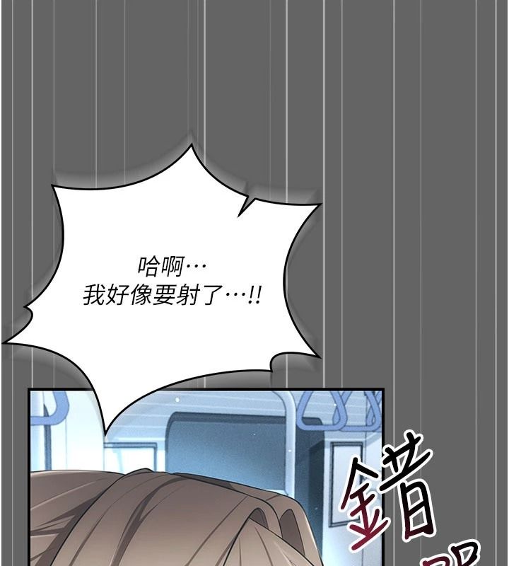 伪纯爱变态第14話-電車裡的兩情相悅