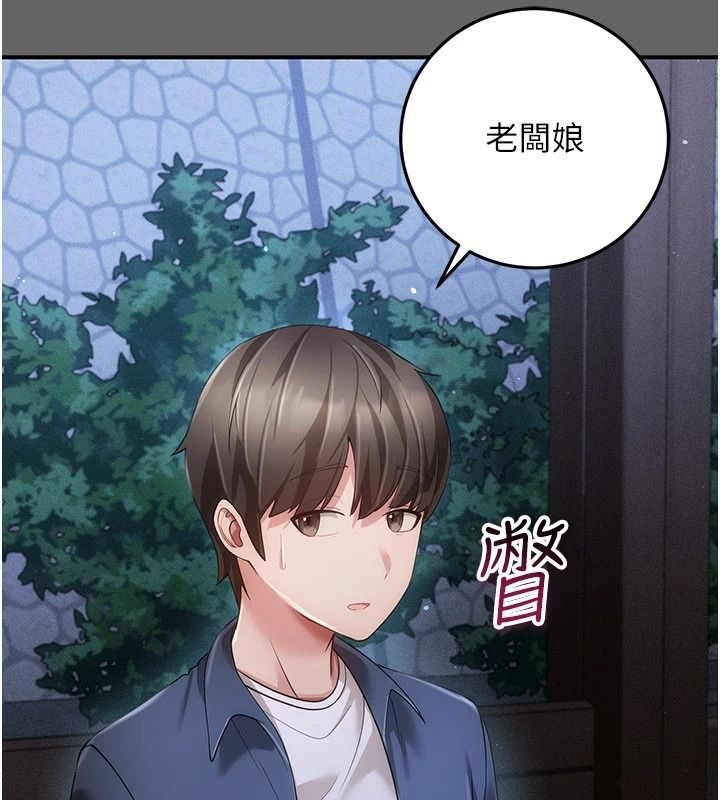 伪纯爱变态第14話-電車裡的兩情相悅