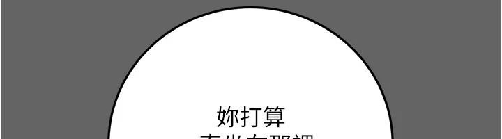 伪纯爱变态第14話-電車裡的兩情相悅