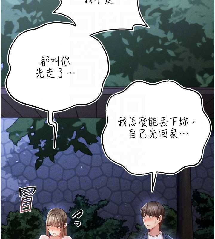 伪纯爱变态第14話-電車裡的兩情相悅