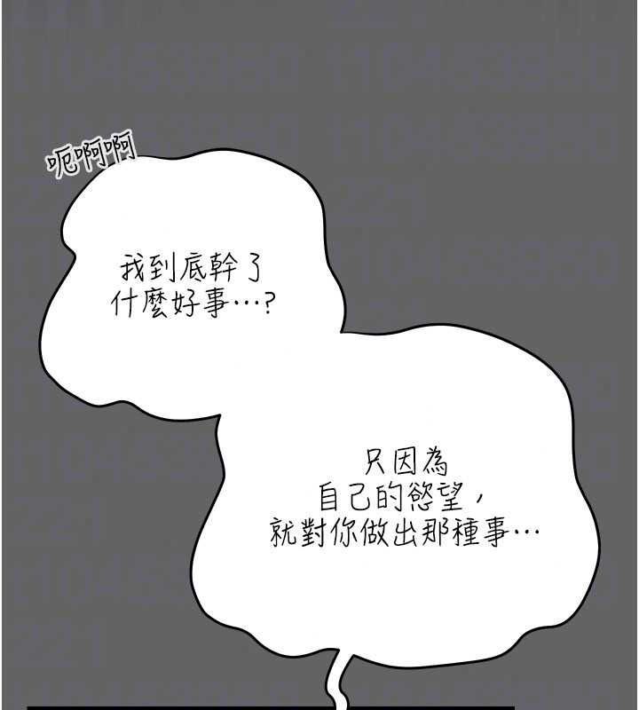 伪纯爱变态第14話-電車裡的兩情相悅