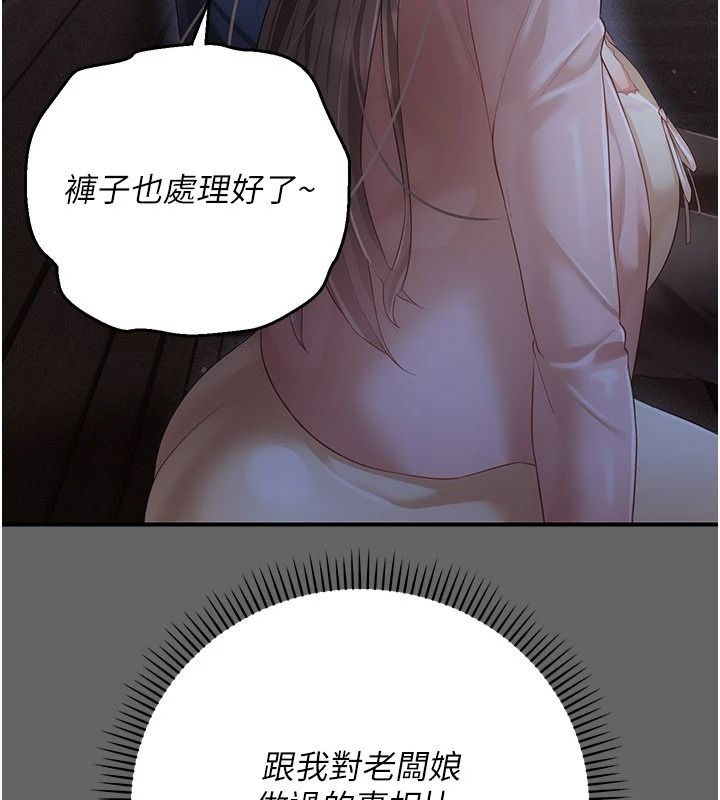 伪纯爱变态第14話-電車裡的兩情相悅