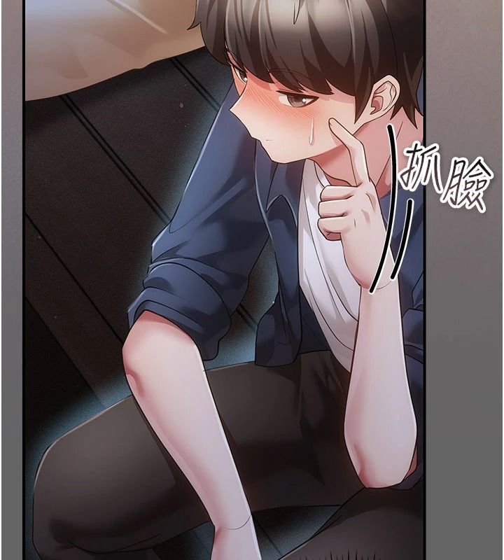 伪纯爱变态第14話-電車裡的兩情相悅