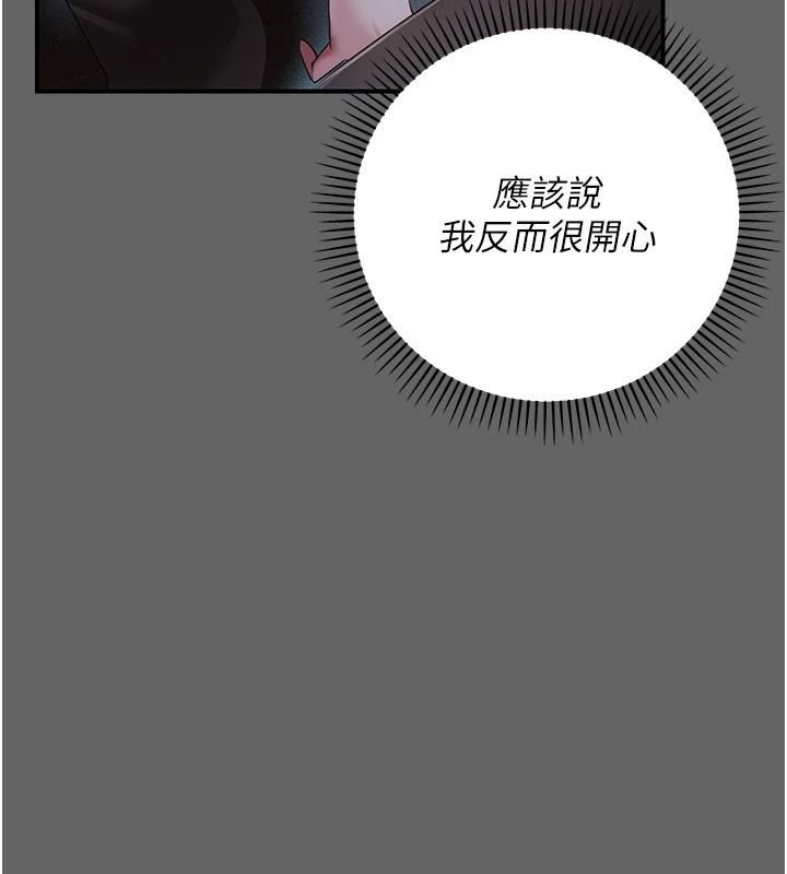 伪纯爱变态第14話-電車裡的兩情相悅