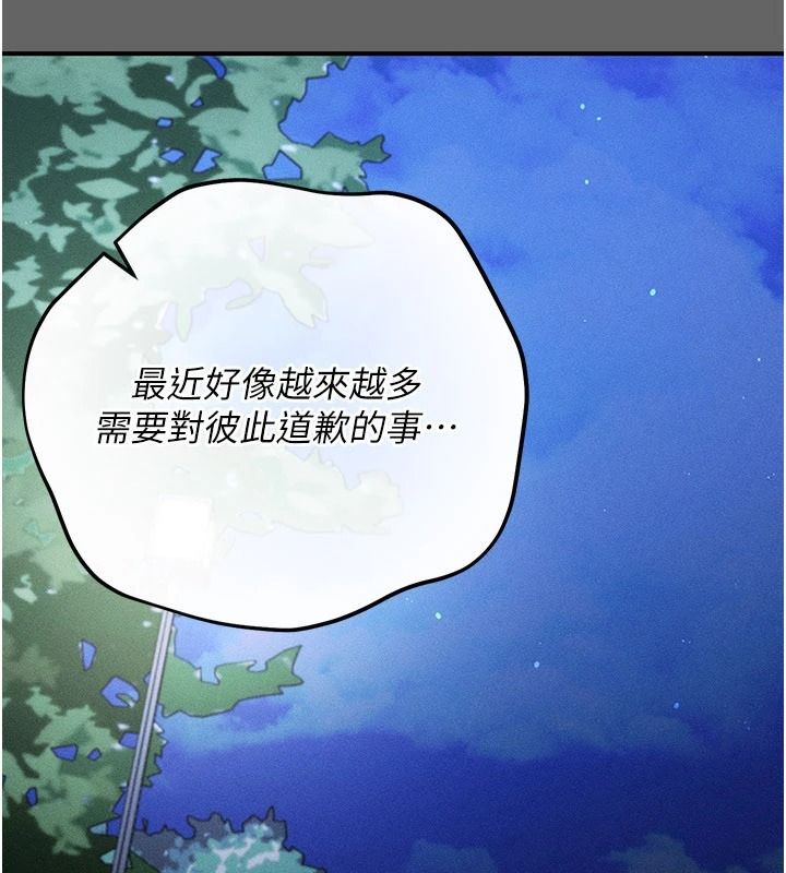 伪纯爱变态第14話-電車裡的兩情相悅