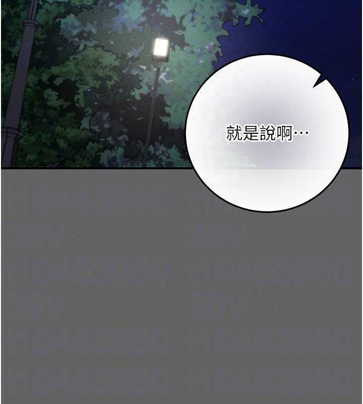 伪纯爱变态第14話-電車裡的兩情相悅