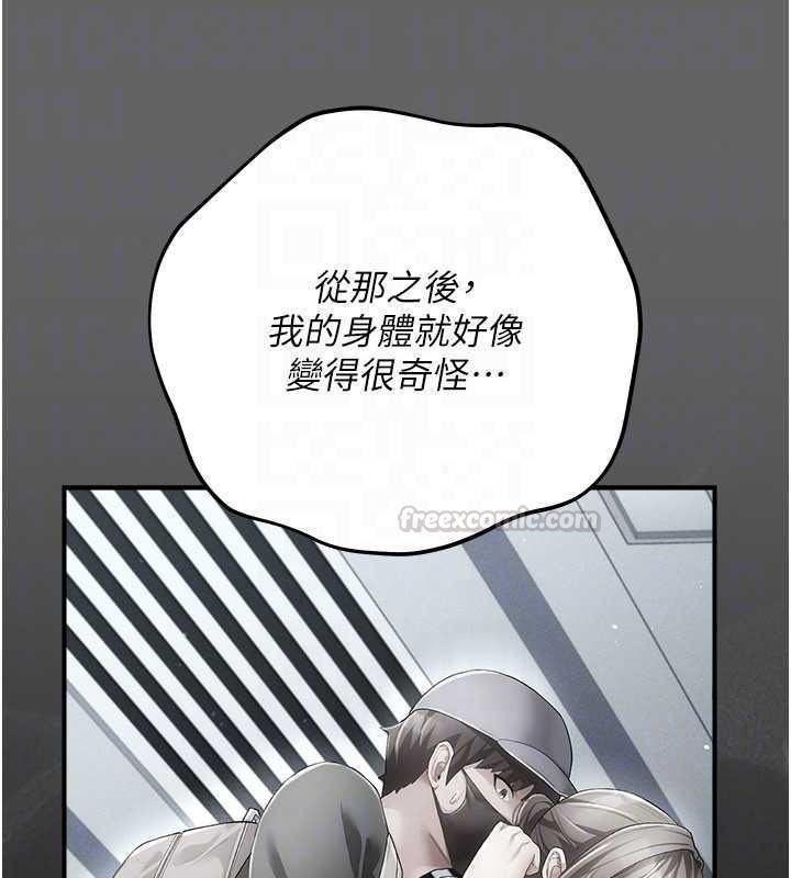 伪纯爱变态第14話-電車裡的兩情相悅