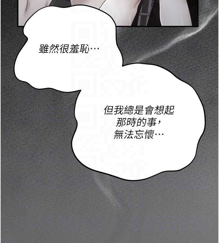 伪纯爱变态第14話-電車裡的兩情相悅