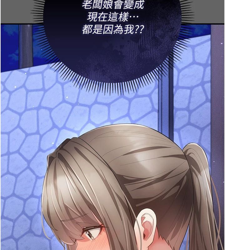 伪纯爱变态第14話-電車裡的兩情相悅