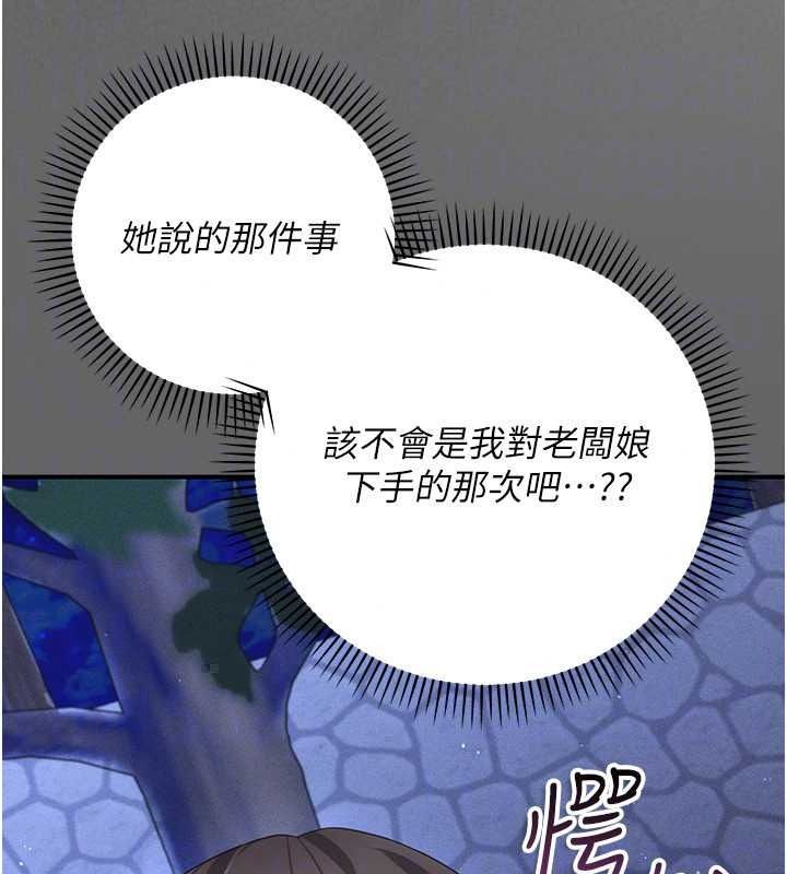 伪纯爱变态第14話-電車裡的兩情相悅