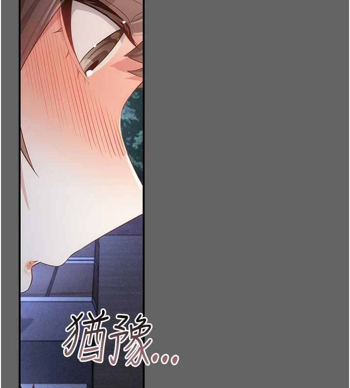 伪纯爱变态第14話-電車裡的兩情相悅