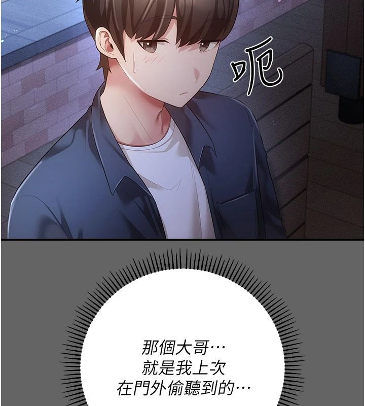 伪纯爱变态第14話-電車裡的兩情相悅