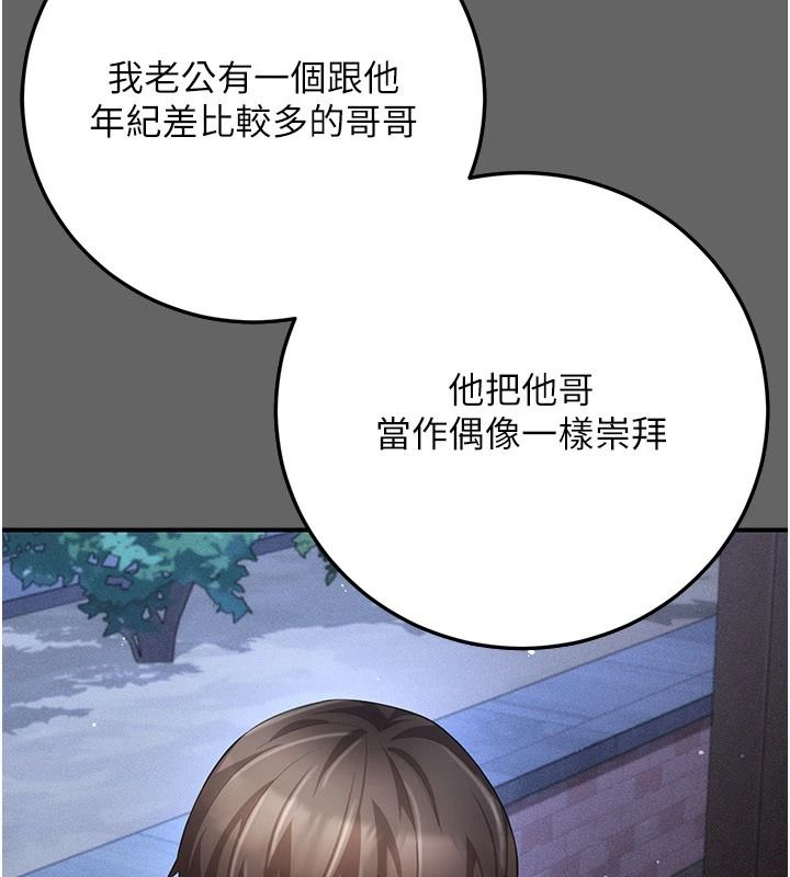 伪纯爱变态第14話-電車裡的兩情相悅