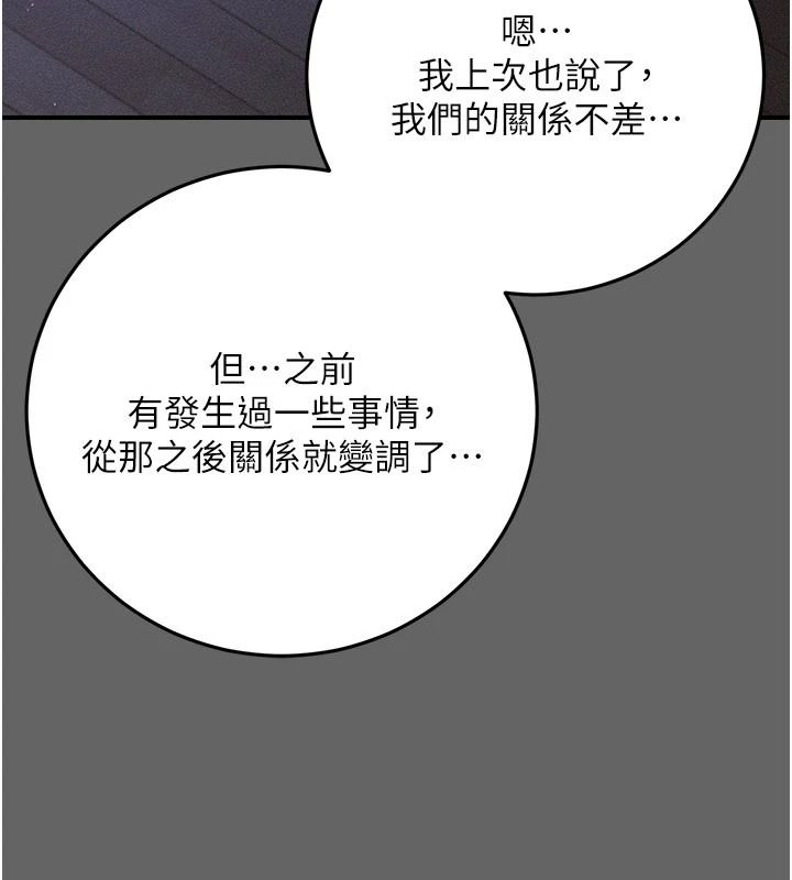 伪纯爱变态第14話-電車裡的兩情相悅