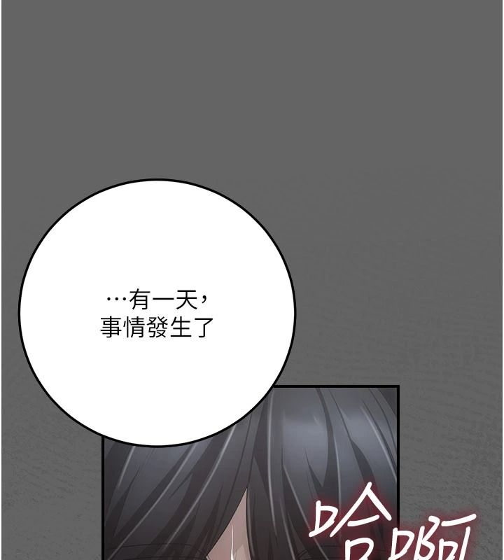 伪纯爱变态第14話-電車裡的兩情相悅