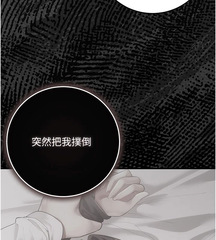 伪纯爱变态第14話-電車裡的兩情相悅