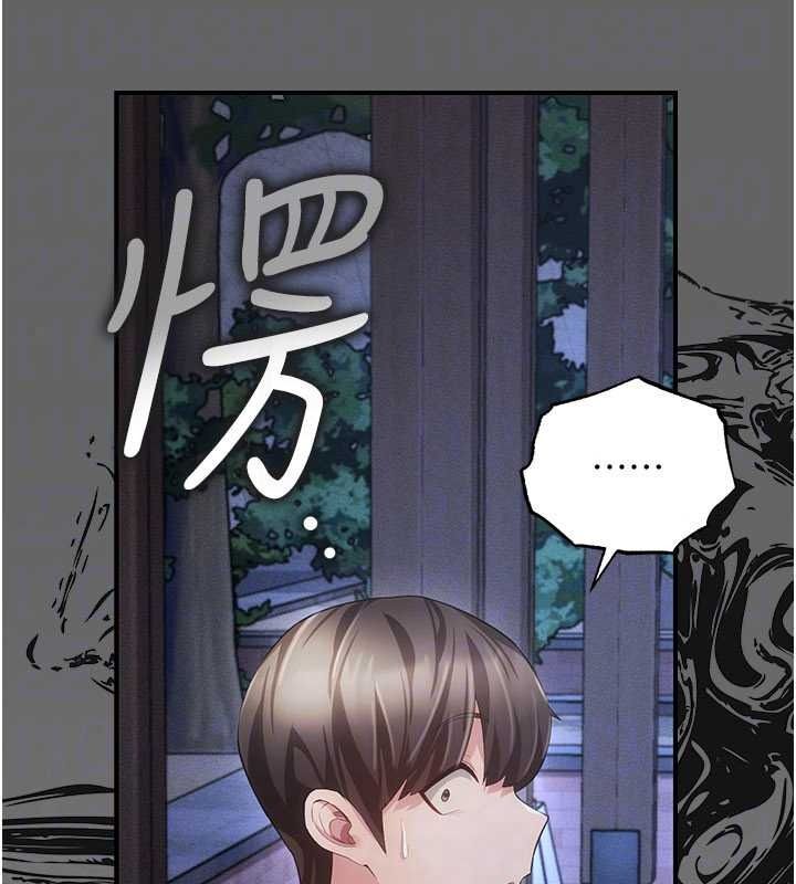 伪纯爱变态第14話-電車裡的兩情相悅