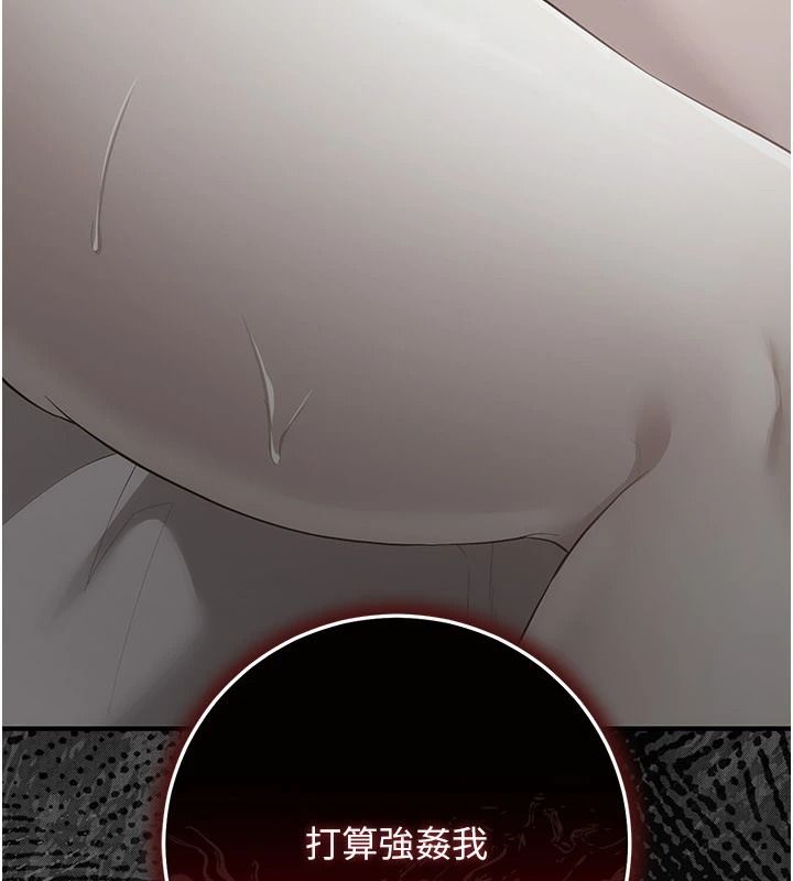 伪纯爱变态第14話-電車裡的兩情相悅