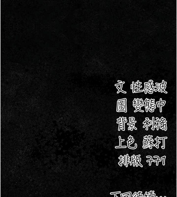 伪纯爱变态第14話-電車裡的兩情相悅