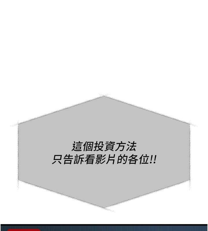 恶次人生第69話-爽吃火車便當&hearts;