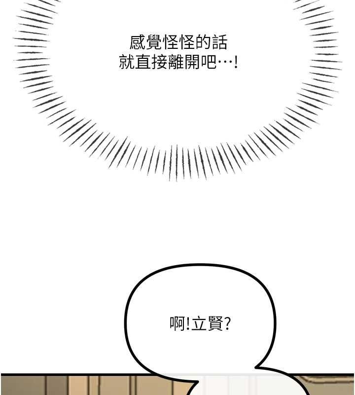 恶次人生第69話-爽吃火車便當♥