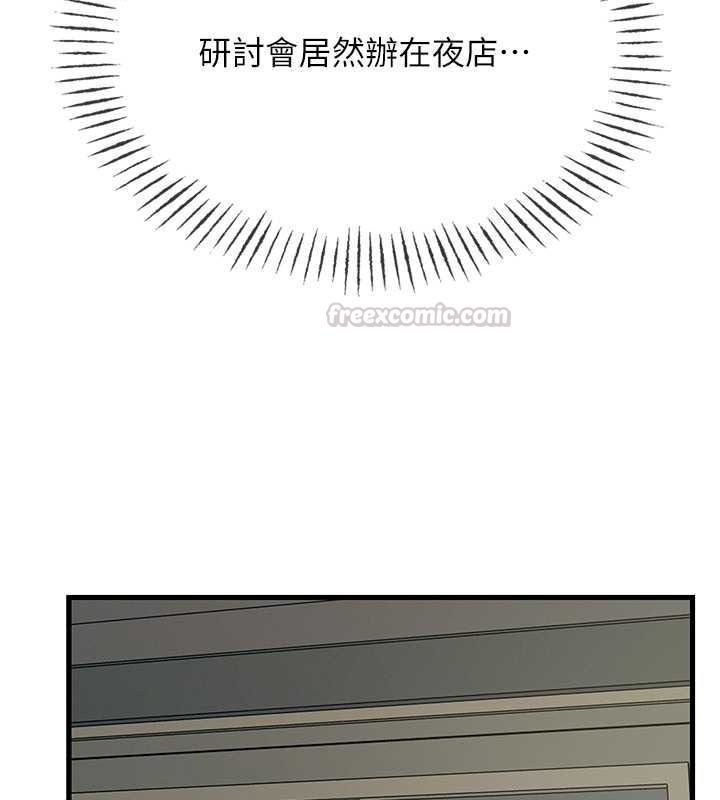 恶次人生第69話-爽吃火車便當&hearts;