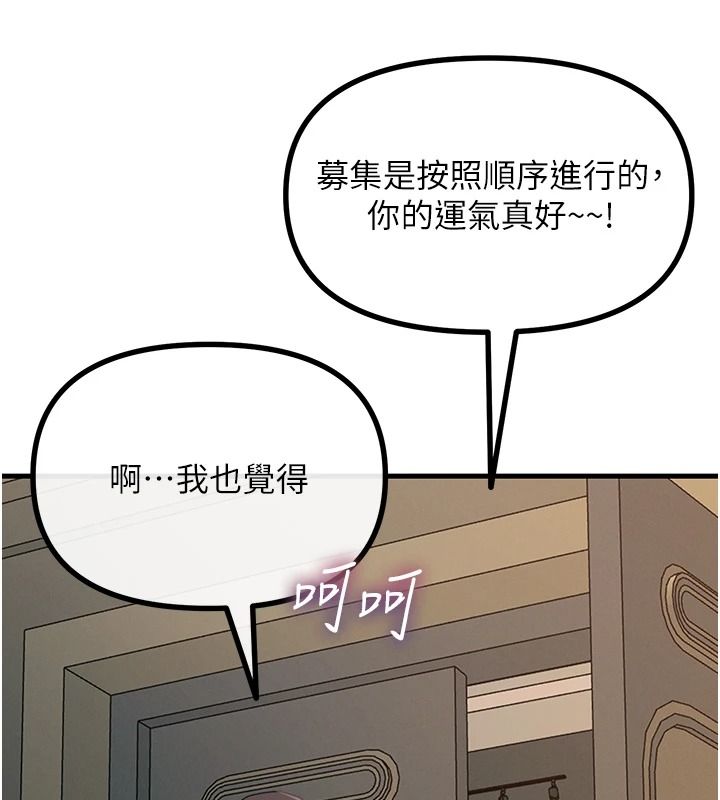 恶次人生第69話-爽吃火車便當&hearts;