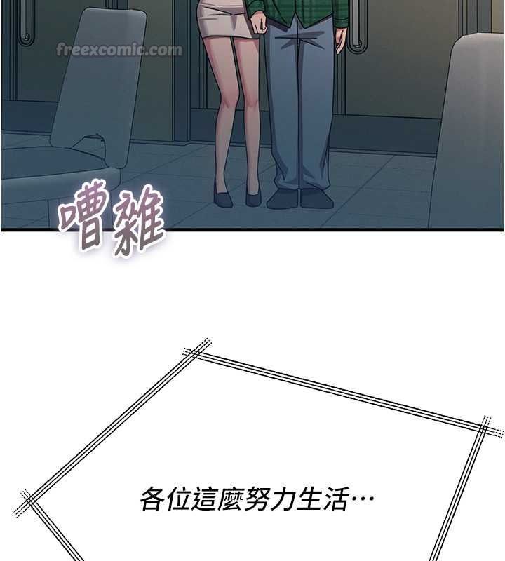 恶次人生第69話-爽吃火車便當&hearts;