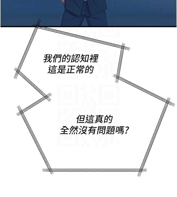 恶次人生第69話-爽吃火車便當&hearts;