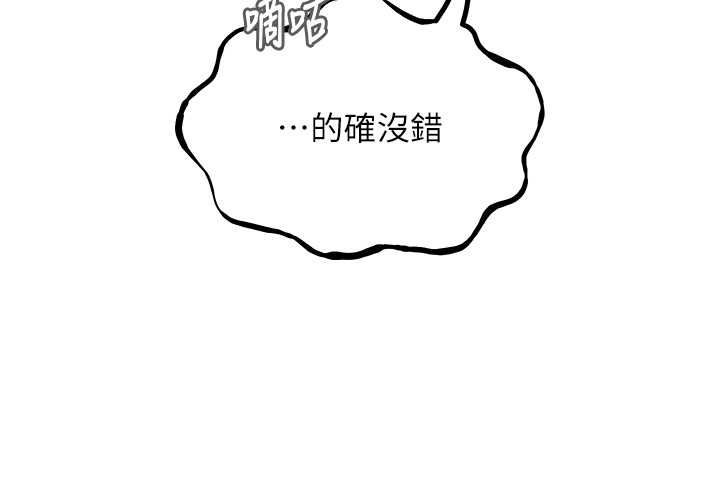 恶次人生第69話-爽吃火車便當&hearts;