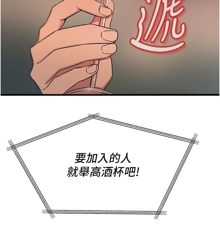 恶次人生第69話-爽吃火車便當&hearts;