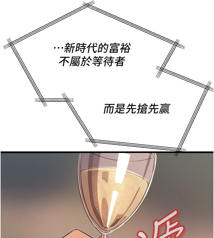 恶次人生第69話-爽吃火車便當&hearts;