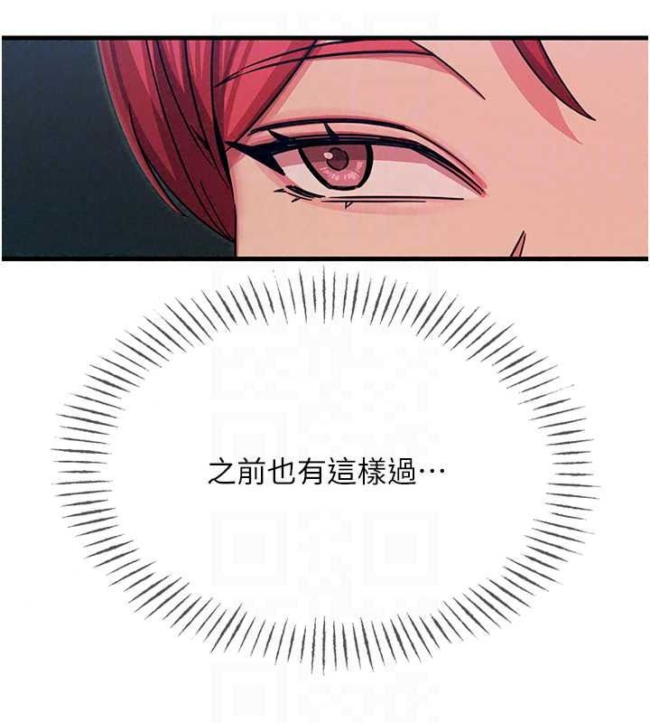恶次人生第69話-爽吃火車便當&hearts;
