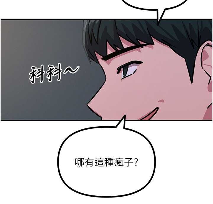 恶次人生第69話-爽吃火車便當&hearts;