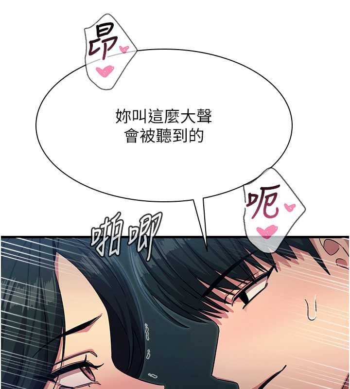 恶次人生第69話-爽吃火車便當&hearts;