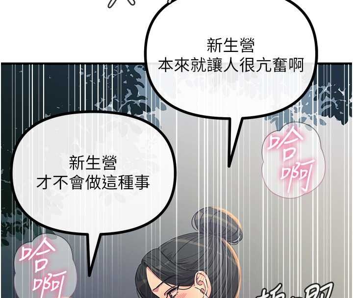恶次人生第69話-爽吃火車便當&hearts;