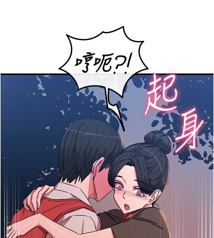 恶次人生第69話-爽吃火車便當&hearts;