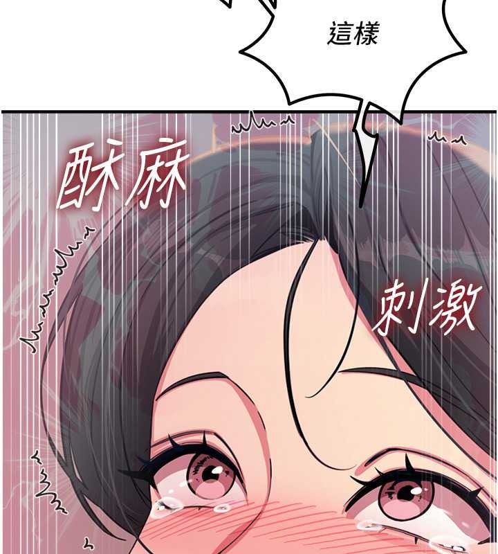 恶次人生第69話-爽吃火車便當&hearts;