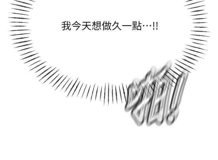 恶次人生第69話-爽吃火車便當&hearts;