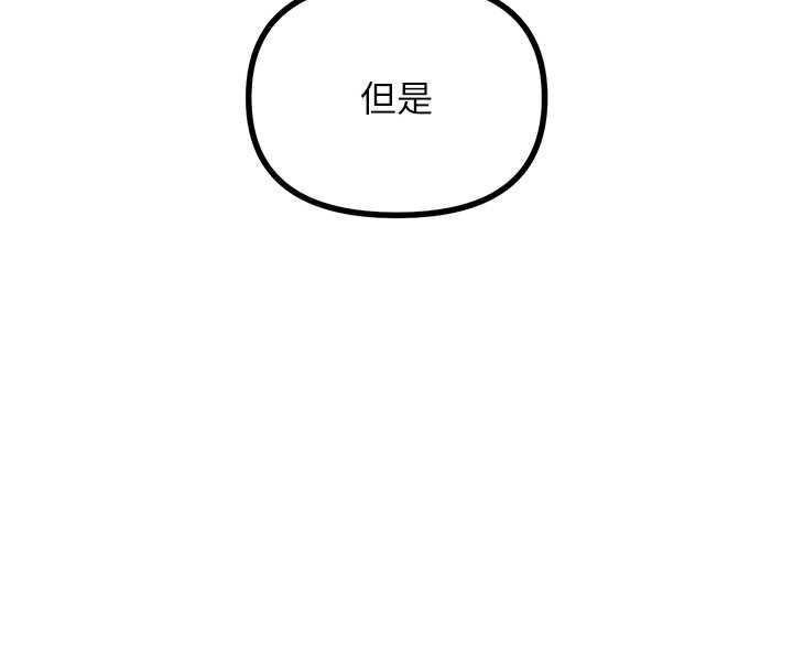 恶次人生第69話-爽吃火車便當&hearts;
