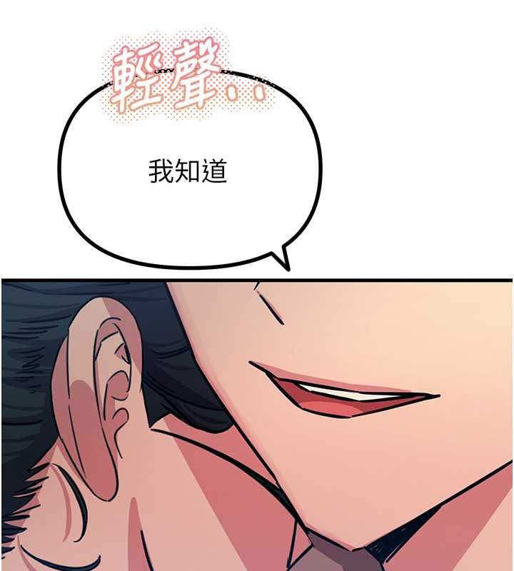 恶次人生第69話-爽吃火車便當&hearts;